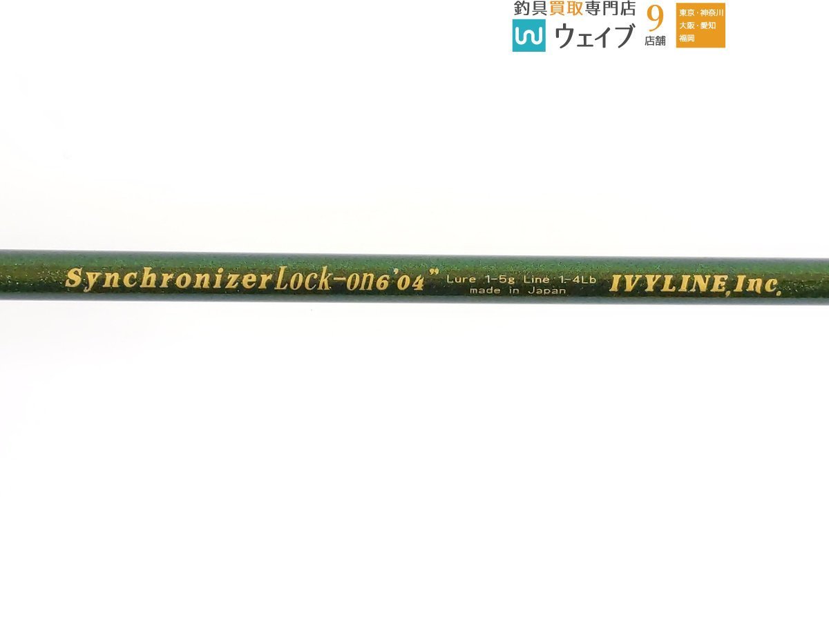 IVYLINE synchronizer lock-on6.04 アイビーライン