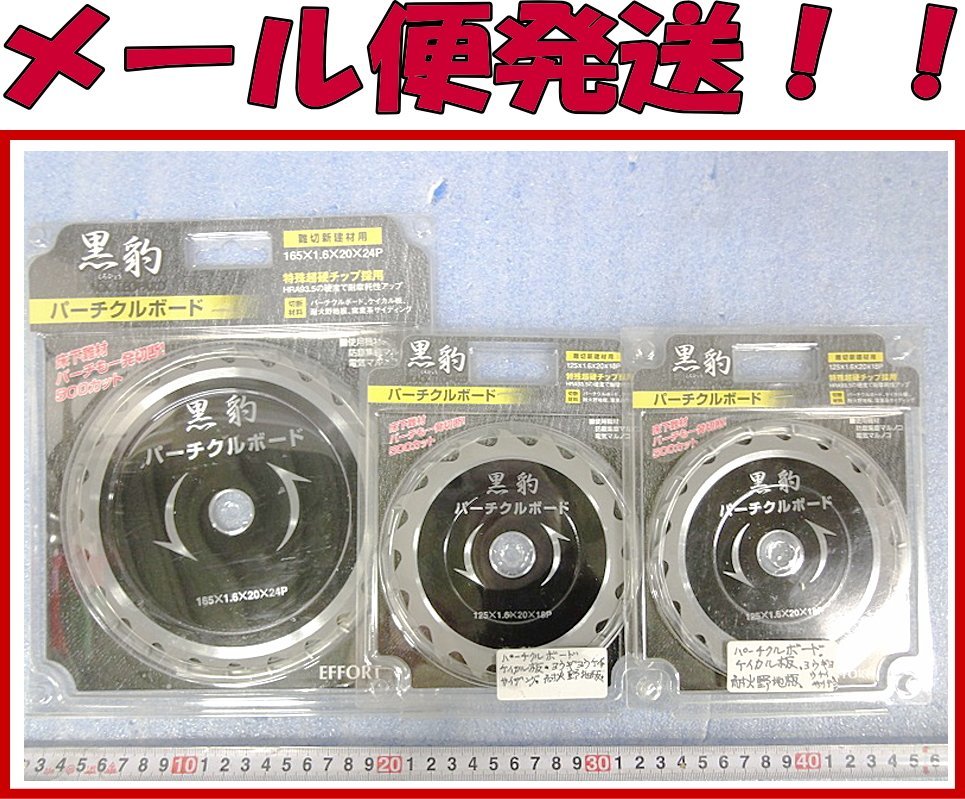ホーロー鋼板専用チップソー KPカッター125K 新品未使用5枚セット