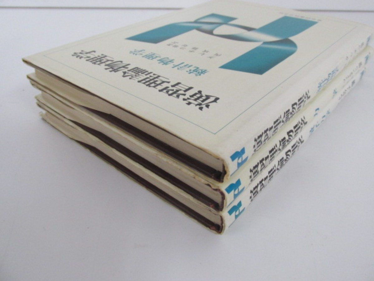 東京図書刊 演習理論物理学『量子力学』｜物理学