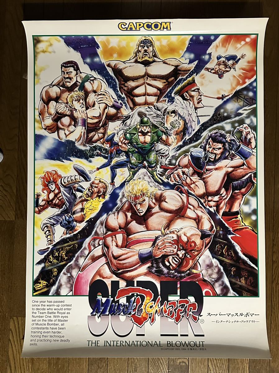 B1ポスター 『スーパーマッスルボマー』 やや傷や汚れあり】【CAPCOM】スーパーマッスルボマー アーケード