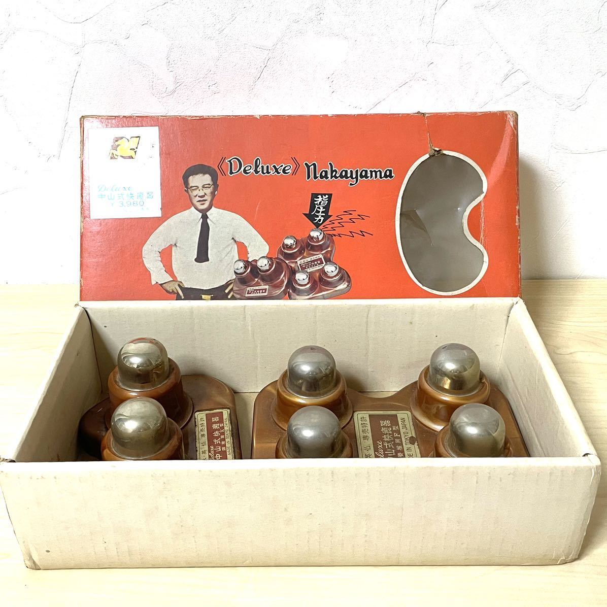 傷や汚れあり】中山式快癒器 Deluxe Nakayama 指圧力 昭和レトロ 当時