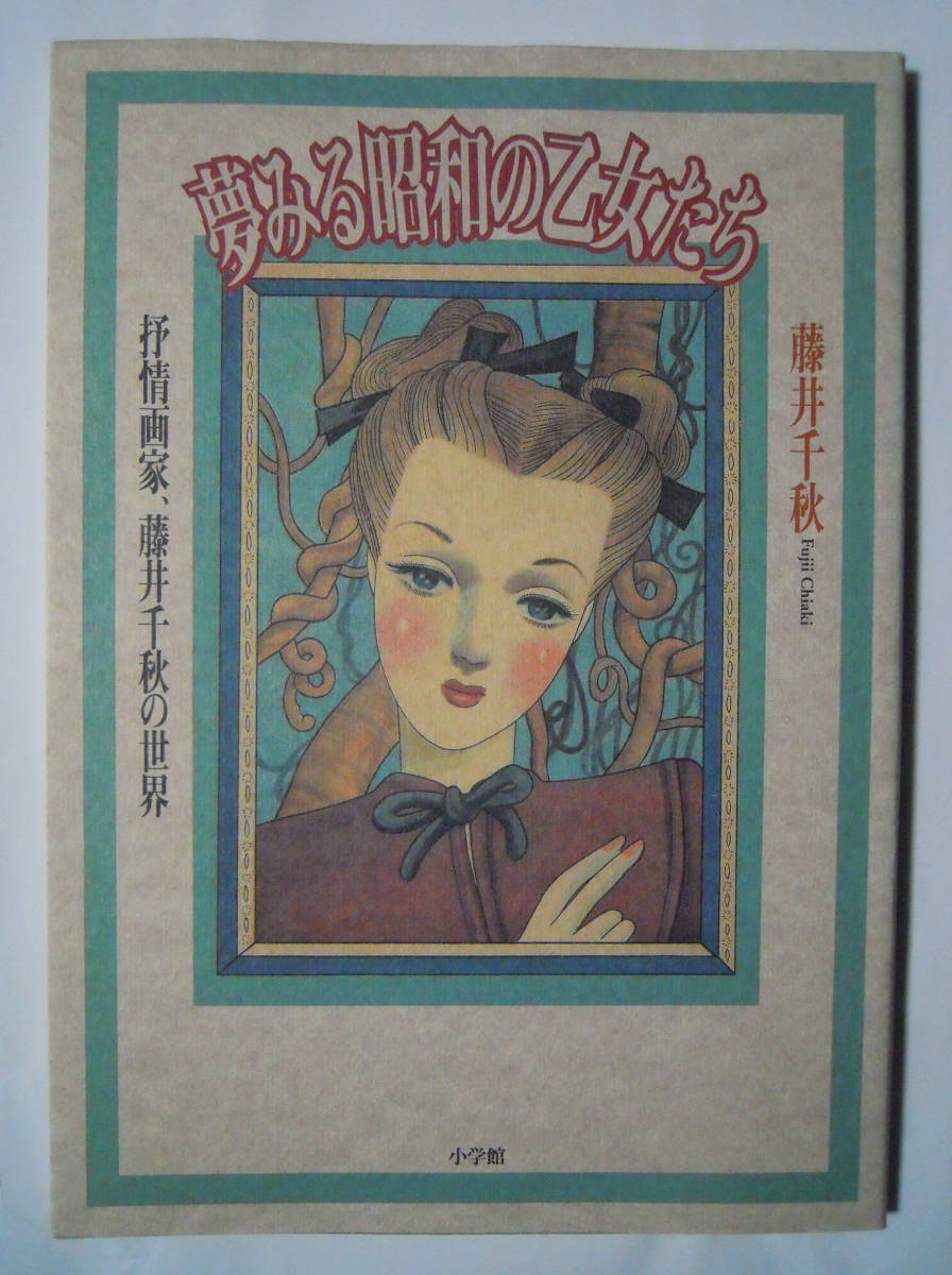 昭和のアート♡一点物♡昭和の風情を刻む、唯一無二の書道アート作品 昭和のアート♡一点物♡昭和の風情を刻む、唯一無二の
