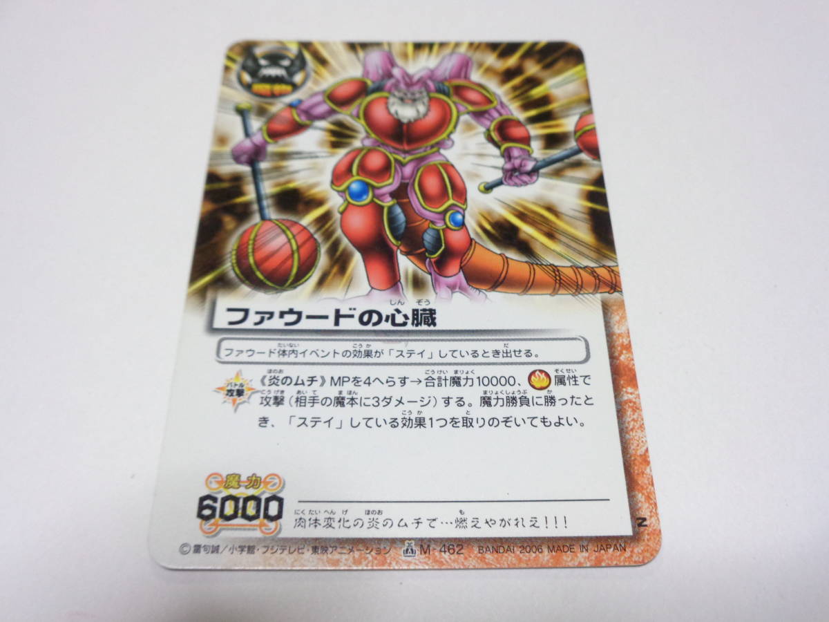 金色のガッシュベル!! カードバトル】ファウード 左右2種セット(赤