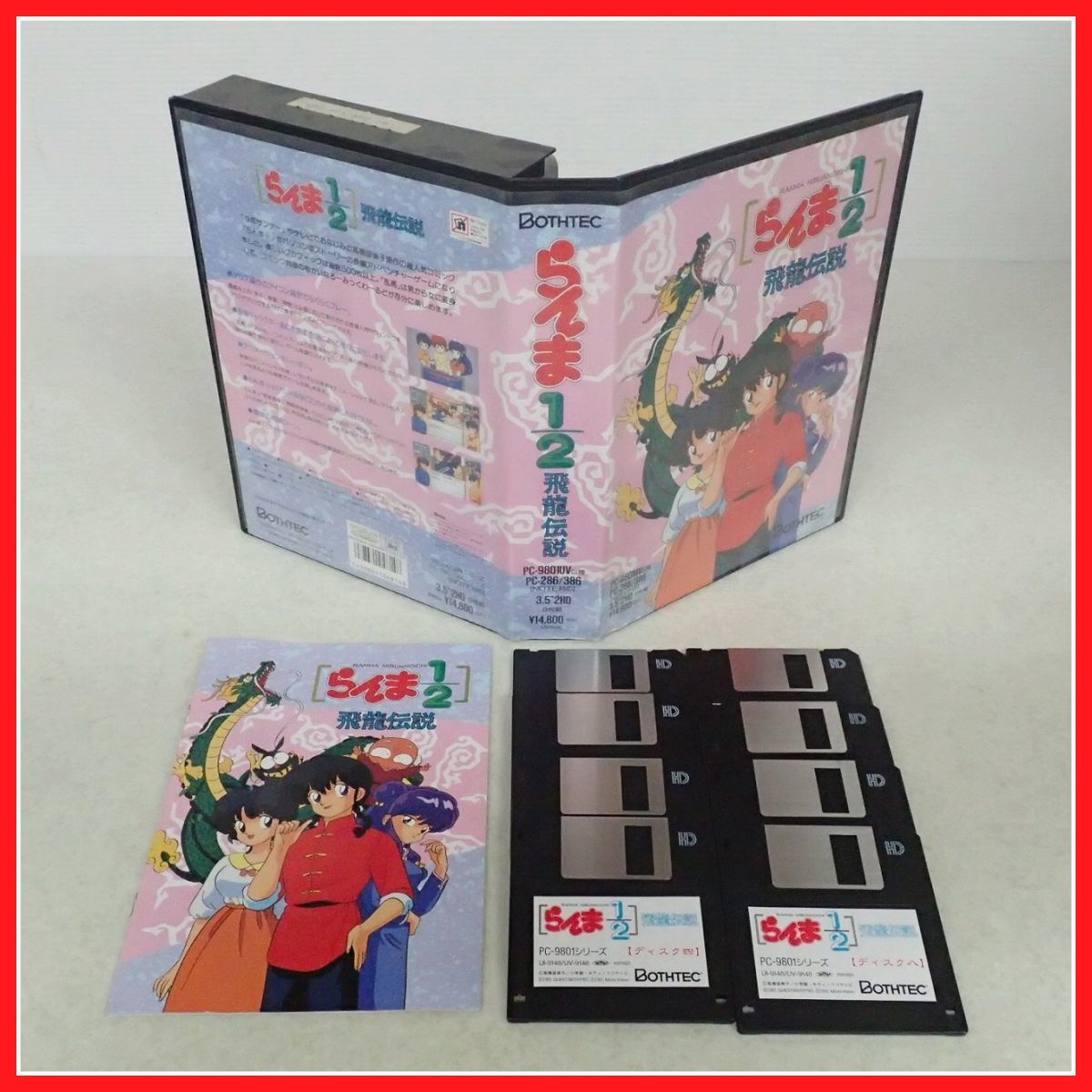 MSX2 FD ファンタジー ジェルノアの章 PHANTASIE BOTHTEC ボーステック