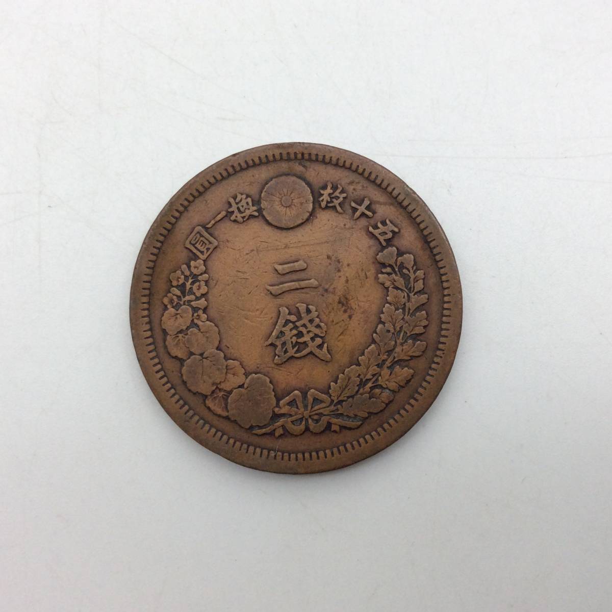 ・特価 竜2銭角銅貨 明治6年 特年貨幣 竜2銭角銅貨 明治6年 特年貨幣（傷や汚れあり】#8438 明治六年