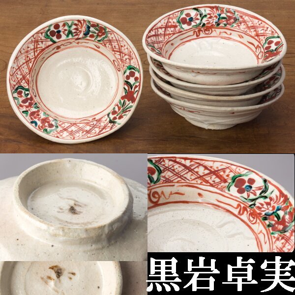 黒岩卓実作　盛り皿3枚 黒岩卓実作 盛り皿3枚 食器
