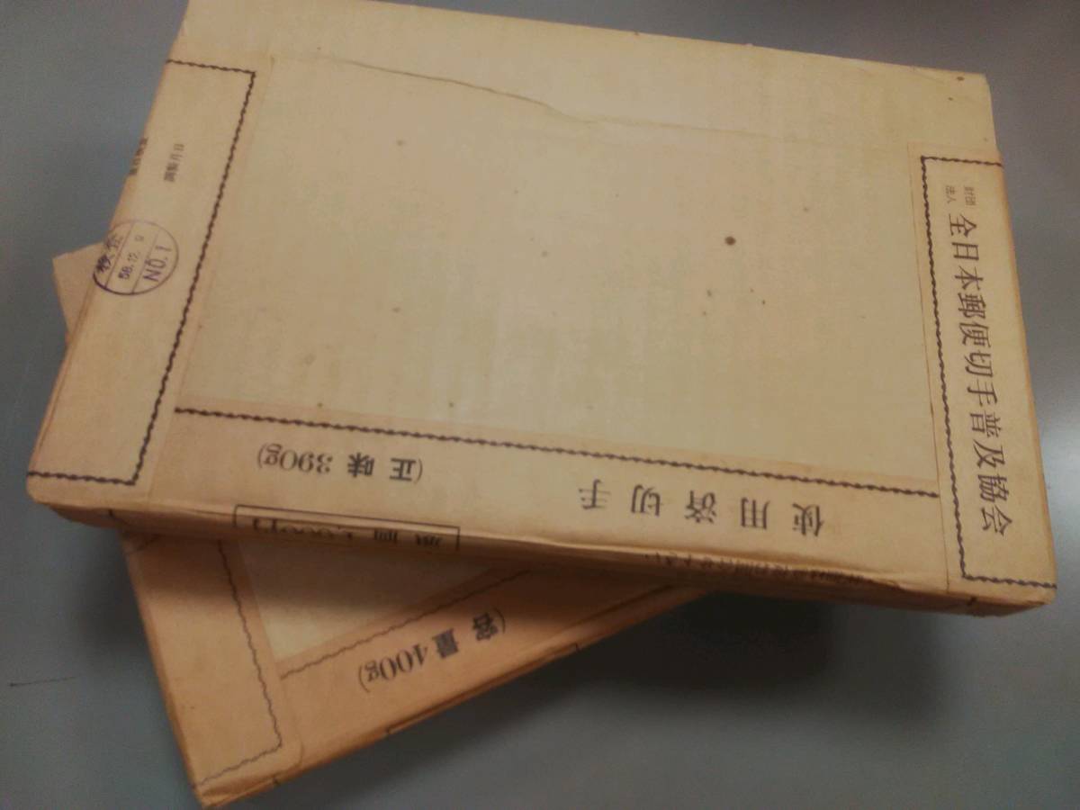 使用済み切手 海外使用済み切手(07151565)