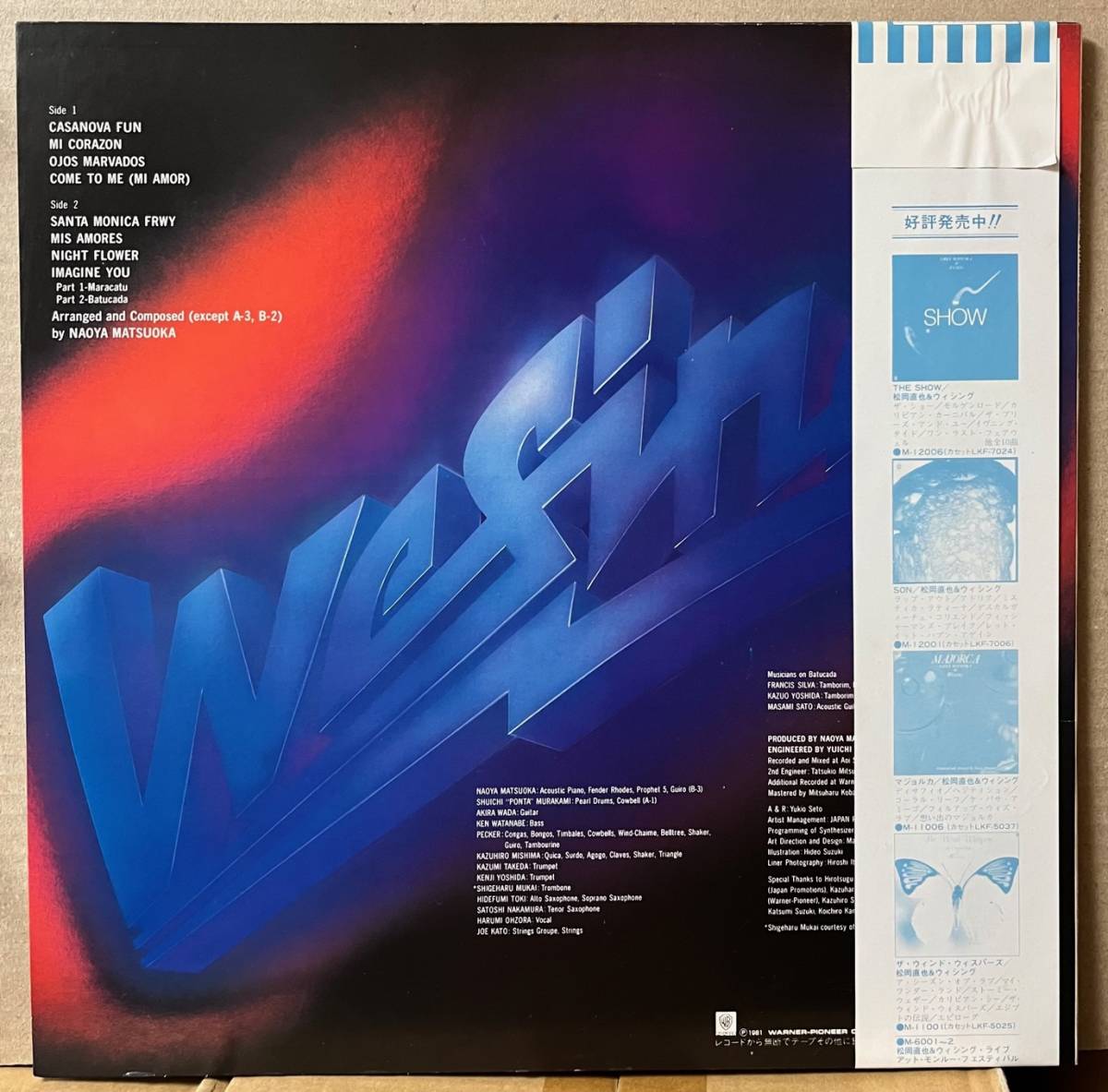 まとめ 松岡直也 名盤