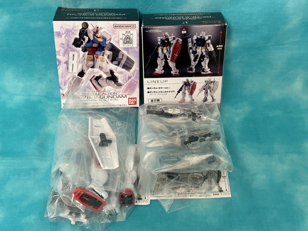 機動戦士ガンダム CAPSULE ACTION RX-78-2ガンダム（機動戦士