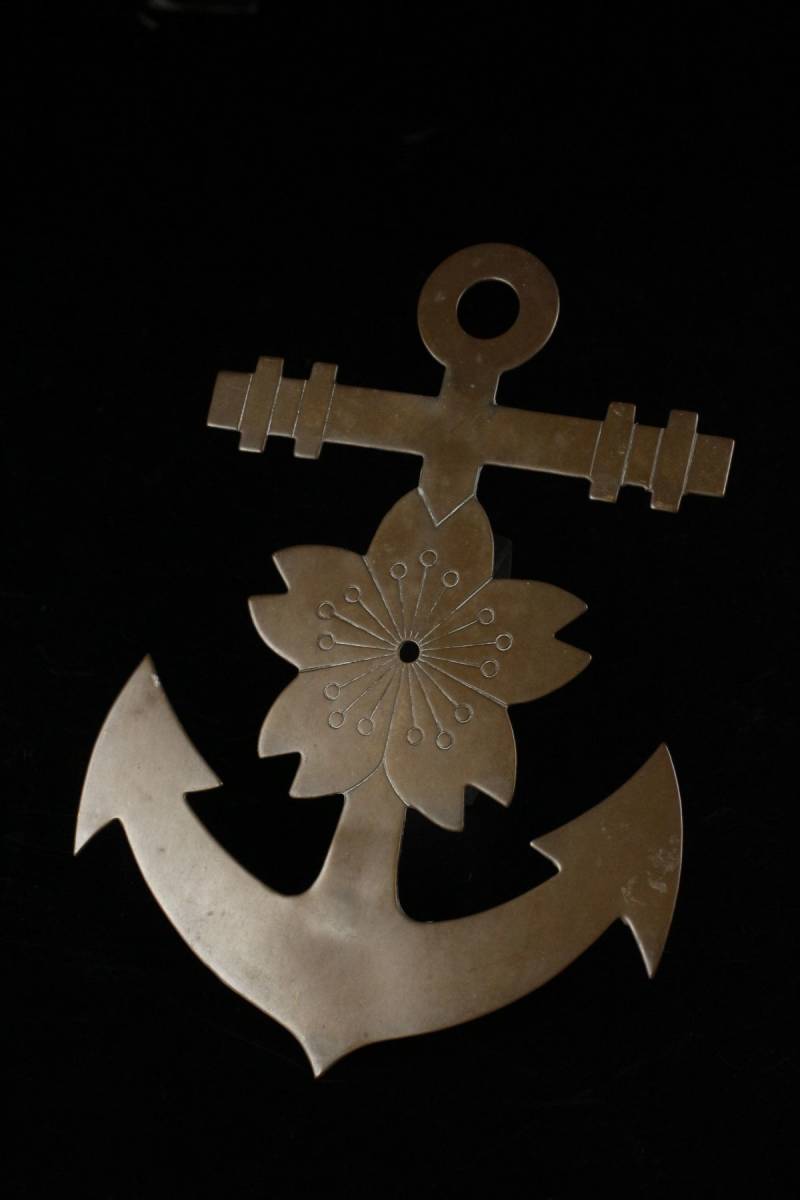 当時物 旧日本 海軍 車両 エンブレム 前章 錨 桜 紋章 海軍車両用