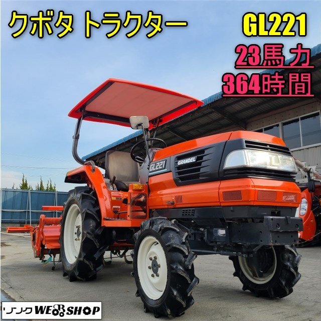 鹿児島発 クボタ 20馬力 トラクター X-20 モンローオート 倍速ターン ...