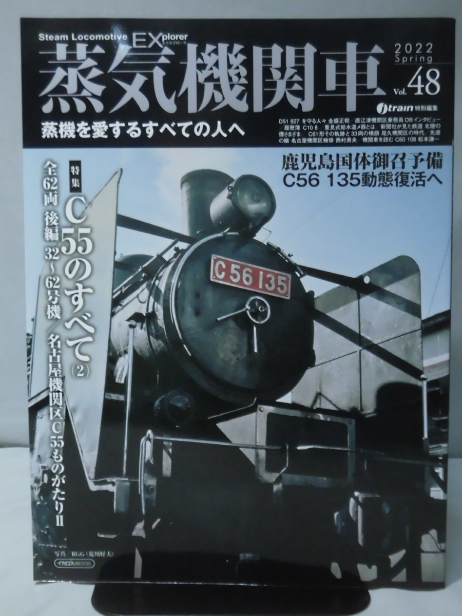 ☆希少・レア☆ SL 録音集の 決定版‼︎ 蒸気機関車 = 日本縦断