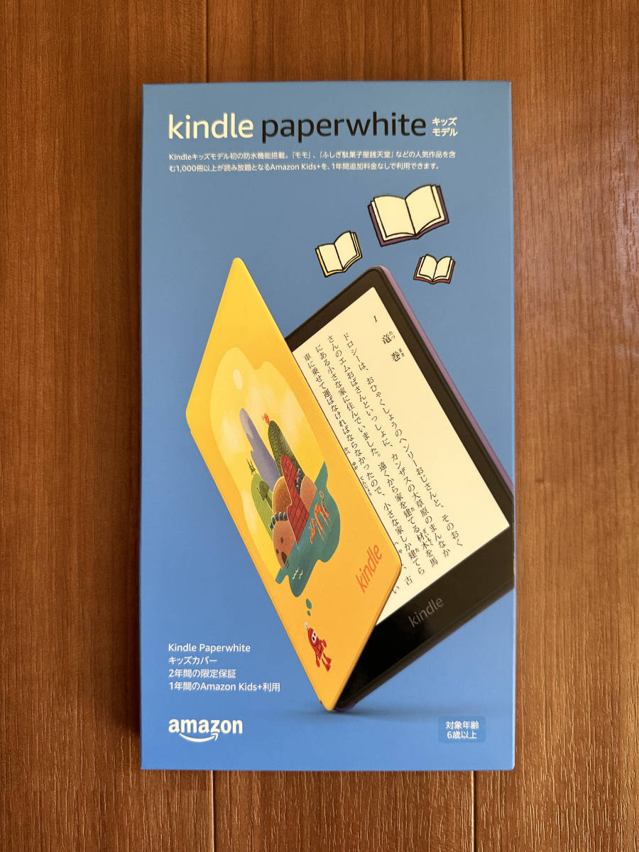 amazon 新登場 Kindle Paperwhiteキッズモデル ロボットドリーム