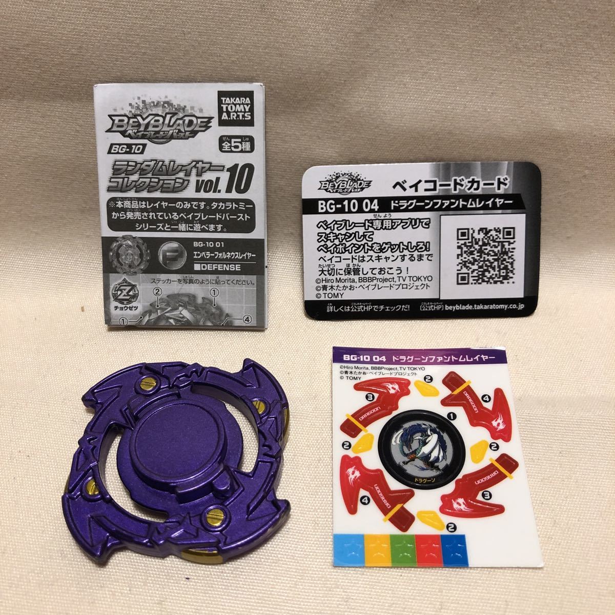 ベイブレードバースト 公式 タカラトミー ベイブレードバースト
