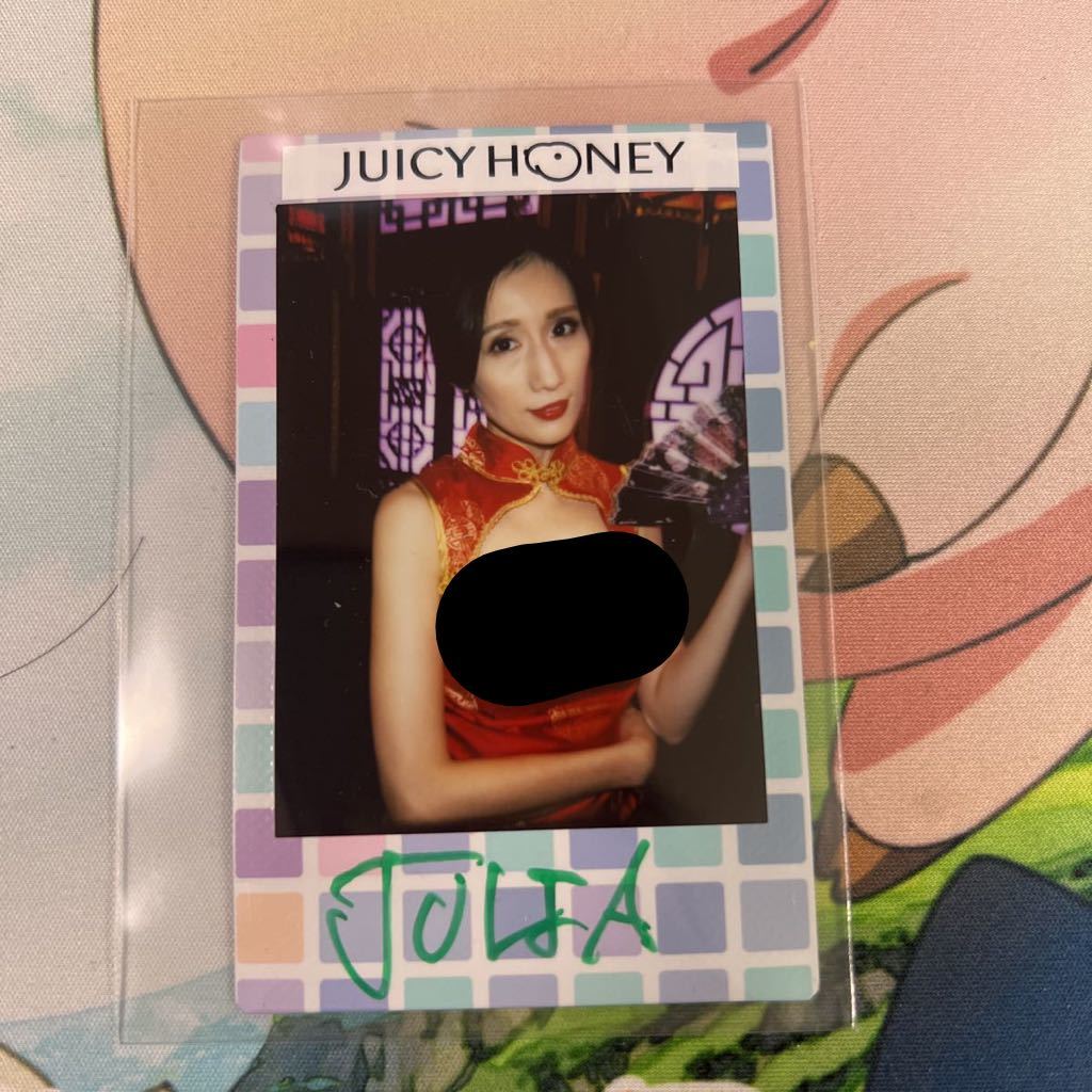 25 JULIA ジューシーハニー PLUS#17 レギュラーカード Amazon.co.jp: 25 JULIA ジューシーハニー PLUS17 レギュラー