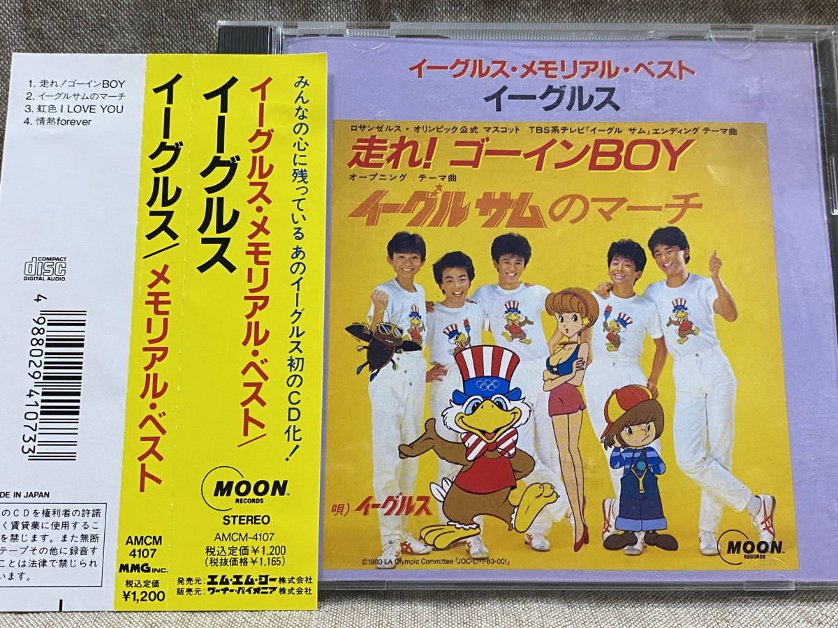 中村繁之 Shi-GE CD イーグルス・サンデーズ