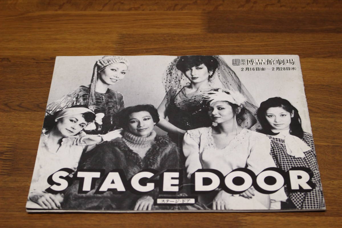 中古】大型 70年代？【昔の企業広告ポスター アート写真】帝人