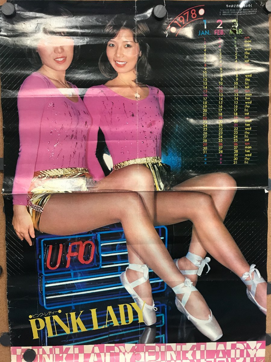 全体的に状態が悪い】【3枚まとめて】両面ポスター ピンクレディー
