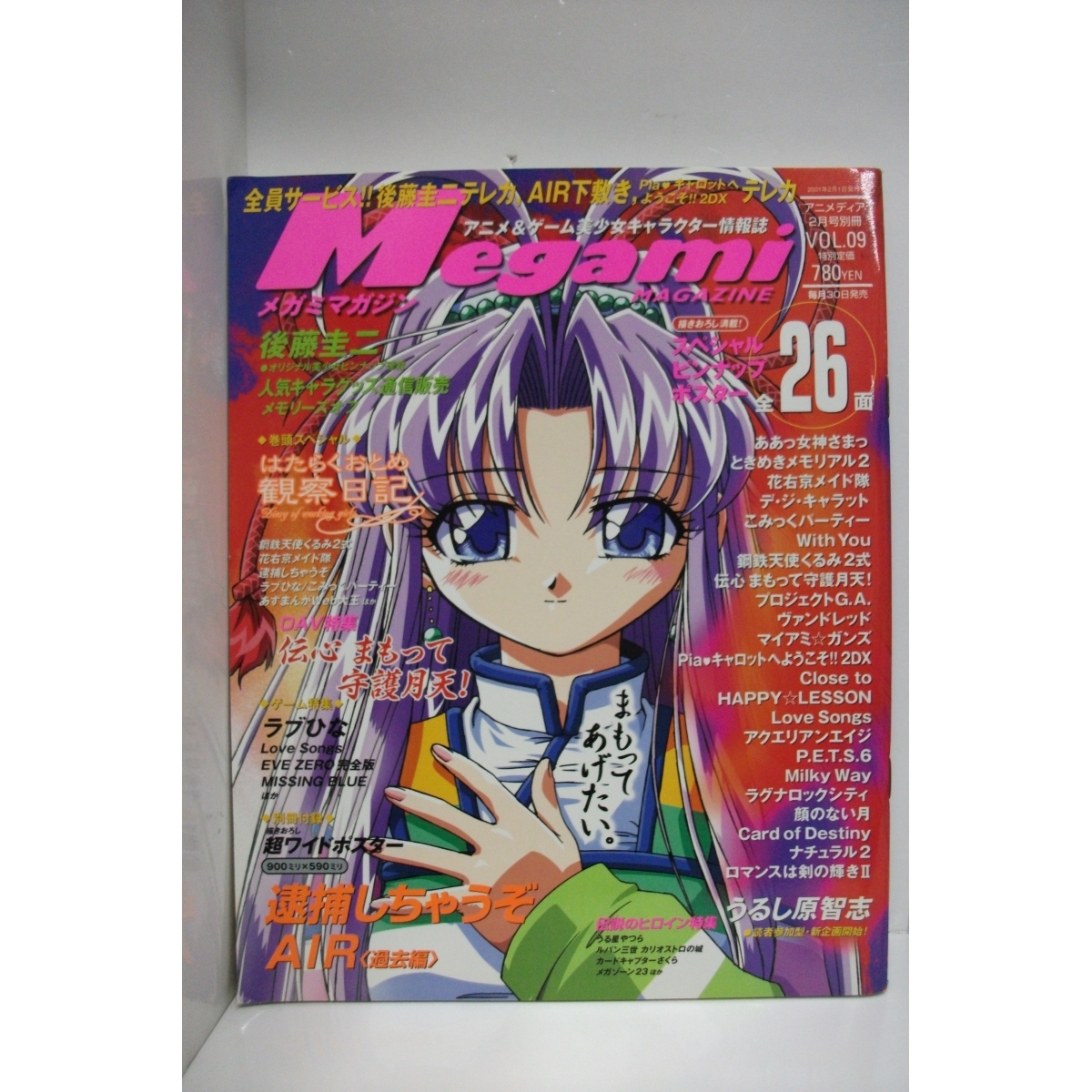 Megami MAGAZINE DELUXE (メガミマガジンデラックス)Vol