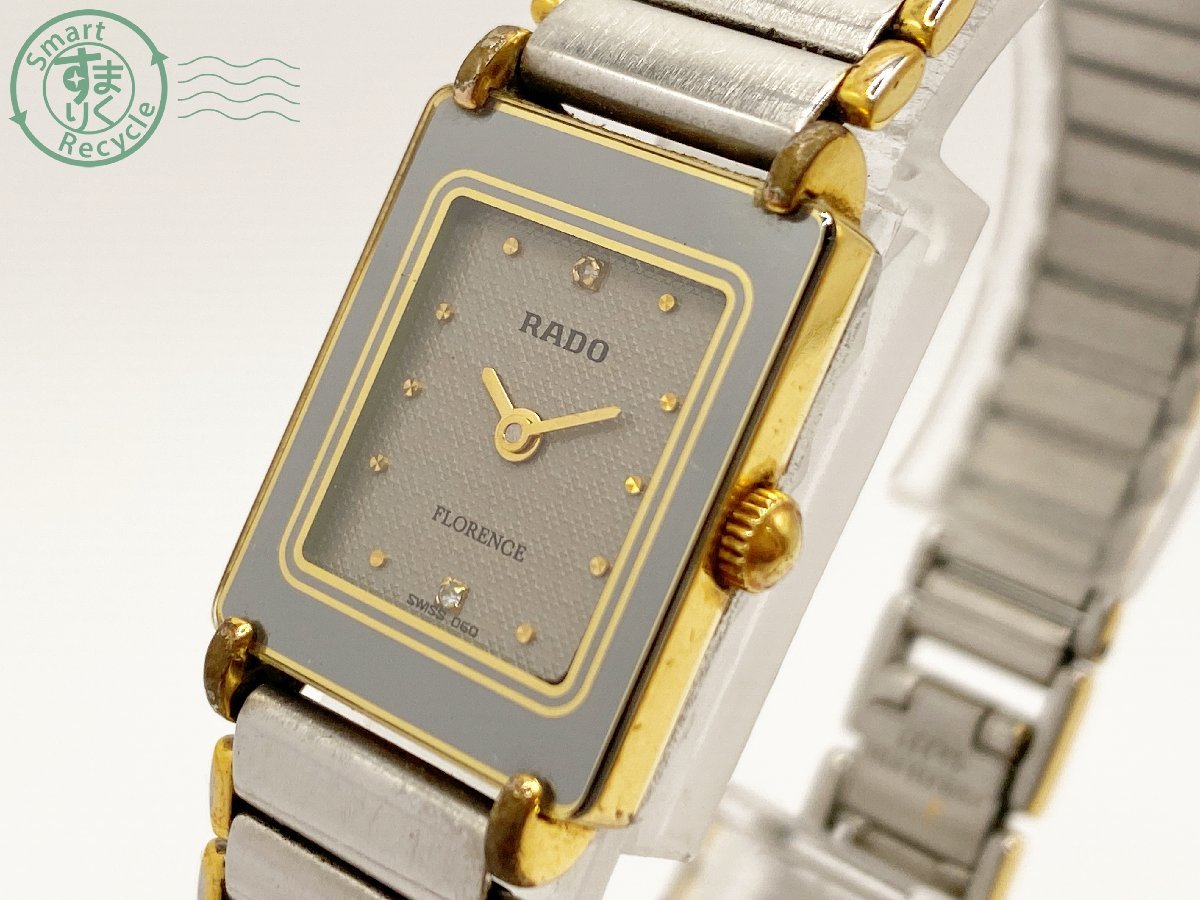 ラドー RADO FLORENCE 204.3631.2 腕時計