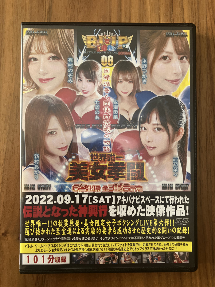 BW-89バトルワールドプロボクシング09