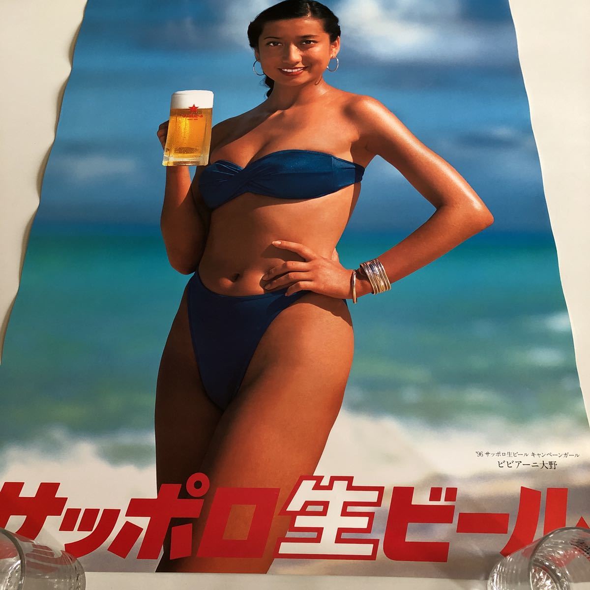 【非売品】井上晴美　水着　ポスター　サッポロ　ビール　B2サイズ　2枚セット Yahoo!オークション - 井上晴美 サッポロ生ビール ハイレグ 水着