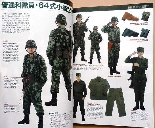 VC7A 陸上自衛隊 迷彩服 ビニロン7A 陸上自衛隊 旧迷彩服 ビニロン