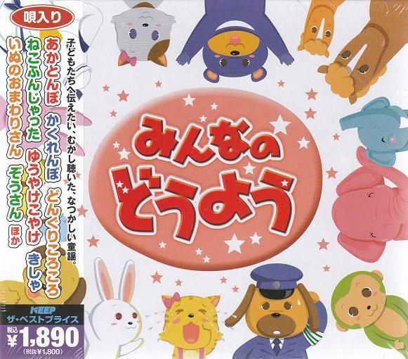 中古】DVD 【 みんなの童謡 】 全4巻SET ☆ NHK 東京児童合唱団 中古の