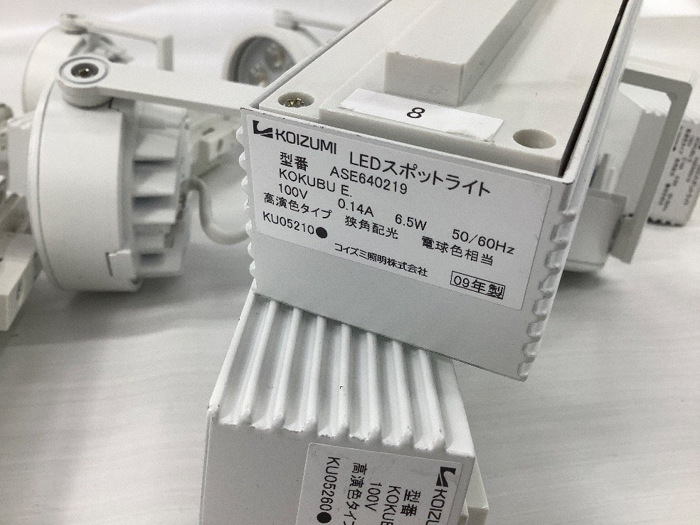 傷や汚れあり】コイズミ LEDダクトレール用スポットライト 9点まとめ