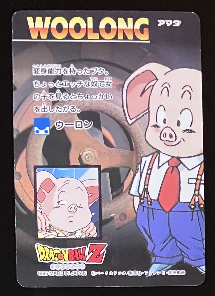 ドラゴンボール カードダス アマダ パート29 フルコンプ 目立った傷や汚れなし】即決 ドラゴンボール アマダ ppカード パート29