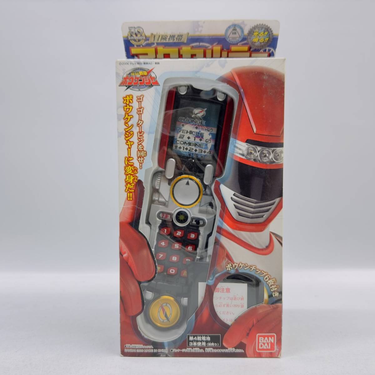 激レア 1円スタート 当時物 蔵出し 轟轟戦隊ボウケンジャー 轟轟合体 