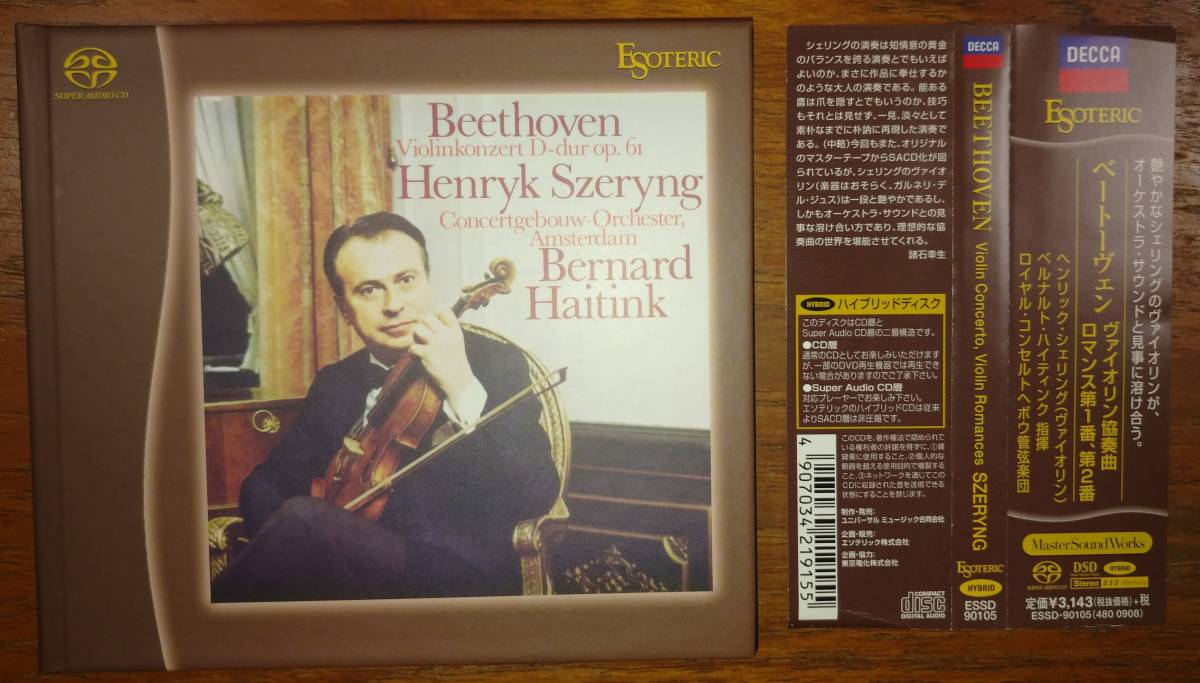 ESOTERIC SACD ESSD-90105 シェリング ベートーヴェン Amazon.co.jp: ESOTERIC SACD ESSD-90105 ヘンリックシェリング