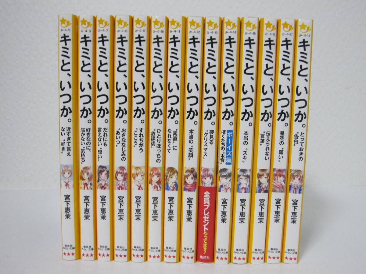 中古】児童書40冊セット 角川つばさ文庫・集英社みらい文庫・講談社