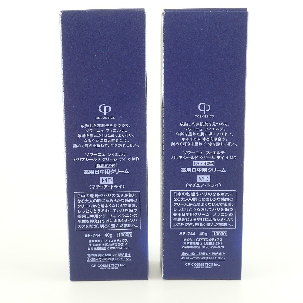 SOIGNE FIERTE ソワーニュ フィエルテ バリアシールド クリーム デイ c