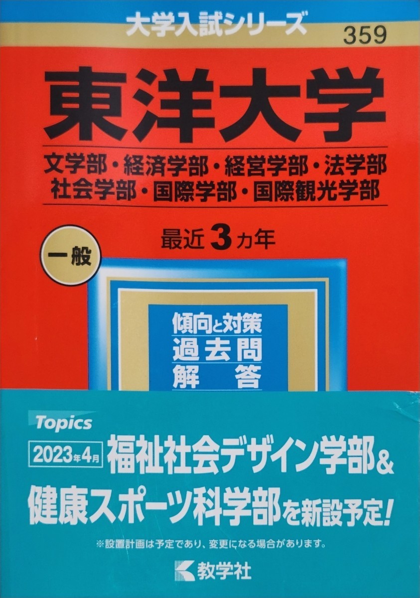 新品】定価3万円以上国立医学部過去問赤本12冊セット