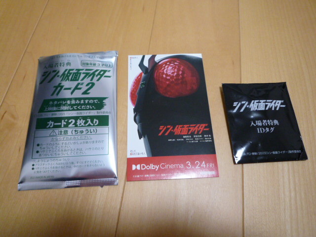 未開封 10個セット シン仮面ライダー 第4弾 SHOCKER 識別IDタグ 未開封 10個セット シン仮面ライダー 第4弾 SHOCKER 識別IDタグ