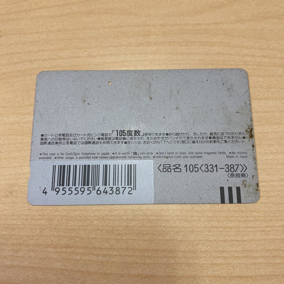 傷や汚れあり】【☆TC1214】使用済 テレホンカード テレカ テレフォン