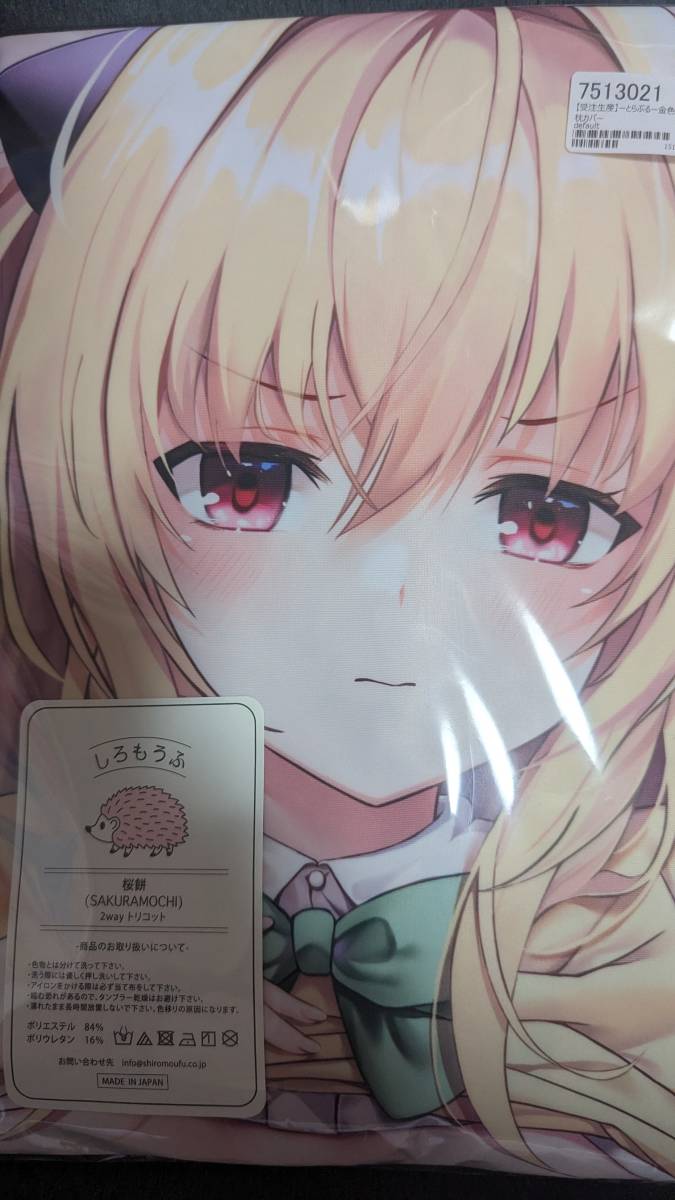 ルネッパンツ　千反田える（左利き）　抱き枕カバー Amazon.co.jp: 氷菓 千反田える抱き枕カバー A 左利きver