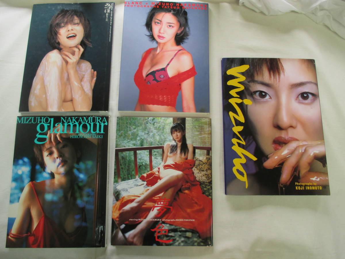 中村みづほ　夢色 目立った傷や汚れなし】印刷物-B35□中村みづほ 中村みずほ MIZUHO 写真集まとめて5冊セット glamour BLANC lumiere 夢色  ミレニアム記念ブック□の落札情報詳細 - Yahoo!オークション落札価格検索 オークフリー
