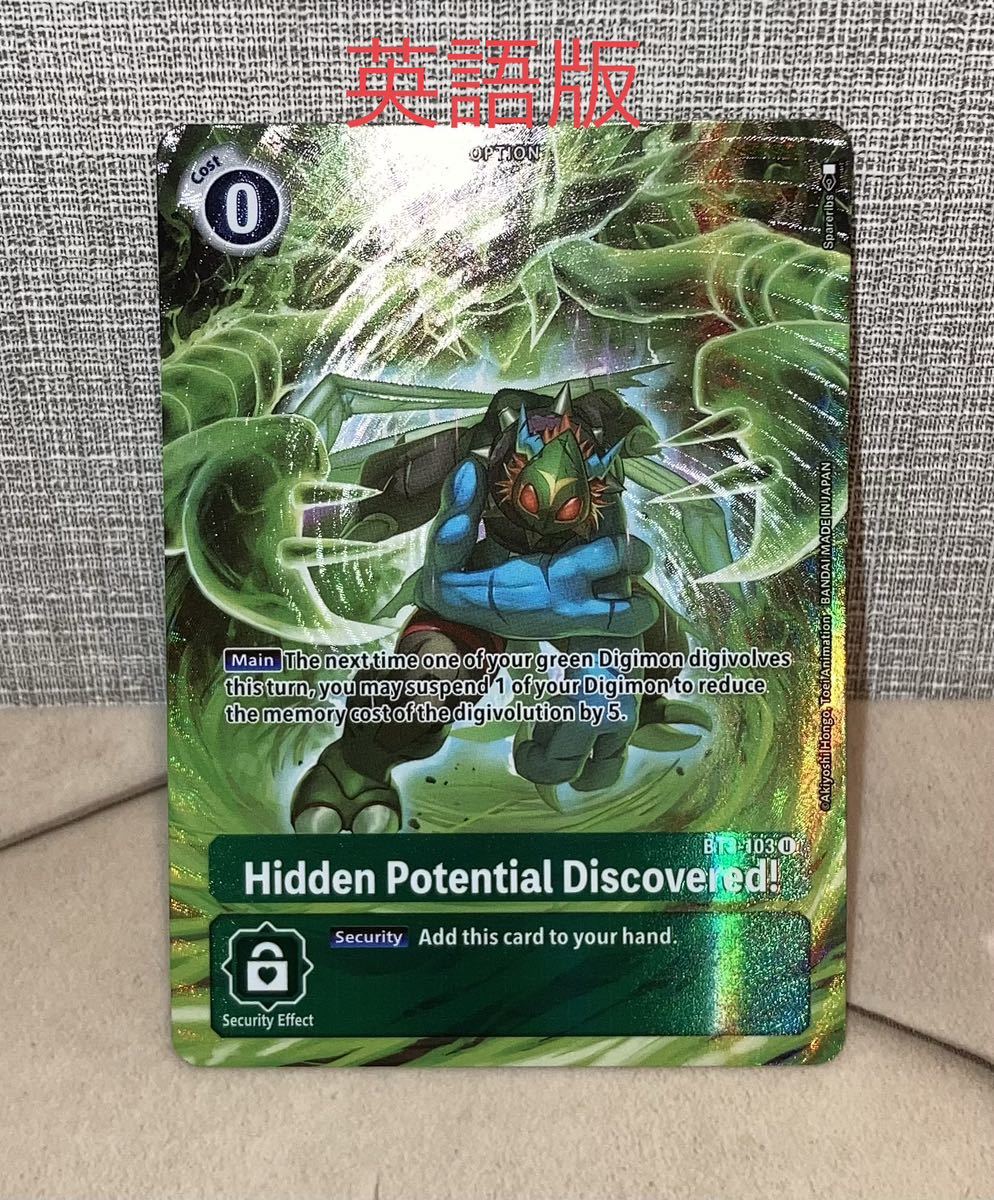 未使用に近い】【英語版】デジモンカード パラレル 秘めたる力の発現