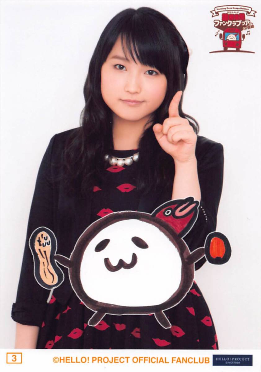 中古】佐藤優樹「Are you Happy？」L判写真2枚セット☆モーニング娘