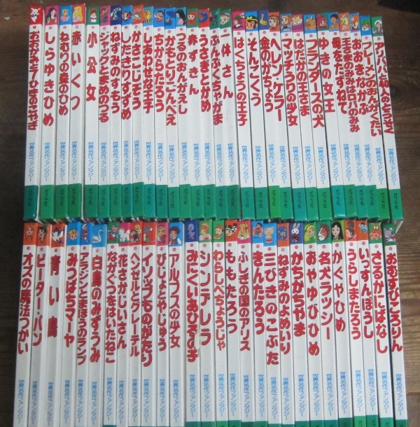 世界名作ファンタジー58冊