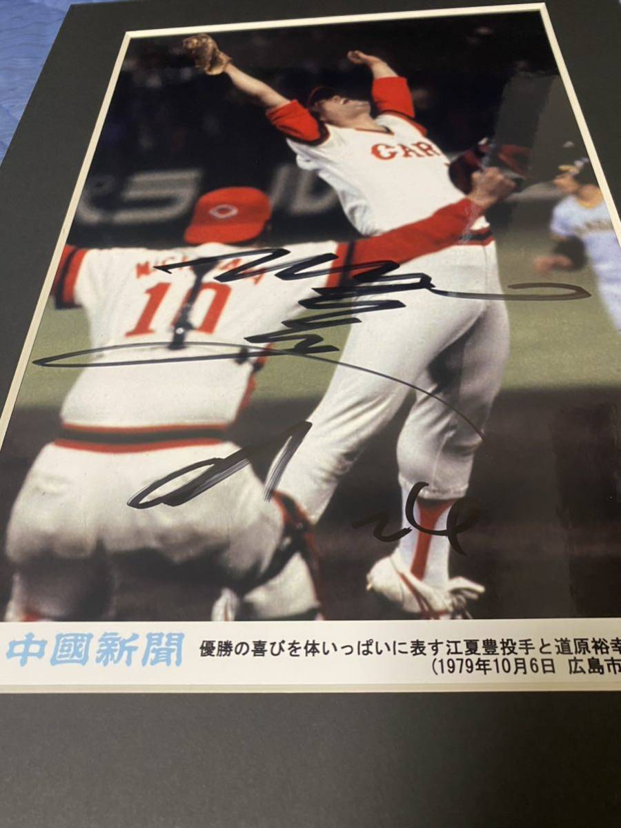 阪神タイガース 江夏豊 直筆サインボール サインカード付き 超希少