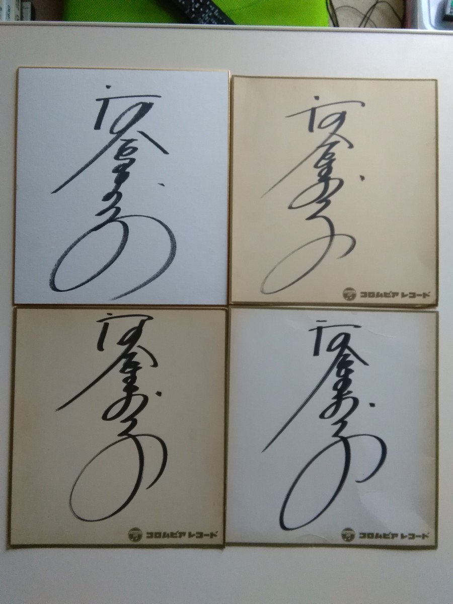 河合奈保子      写真集・直筆サイン色紙    セット Amazon.co.jp: 河合奈保子 直筆サイン色紙＆16冊写真集特集号