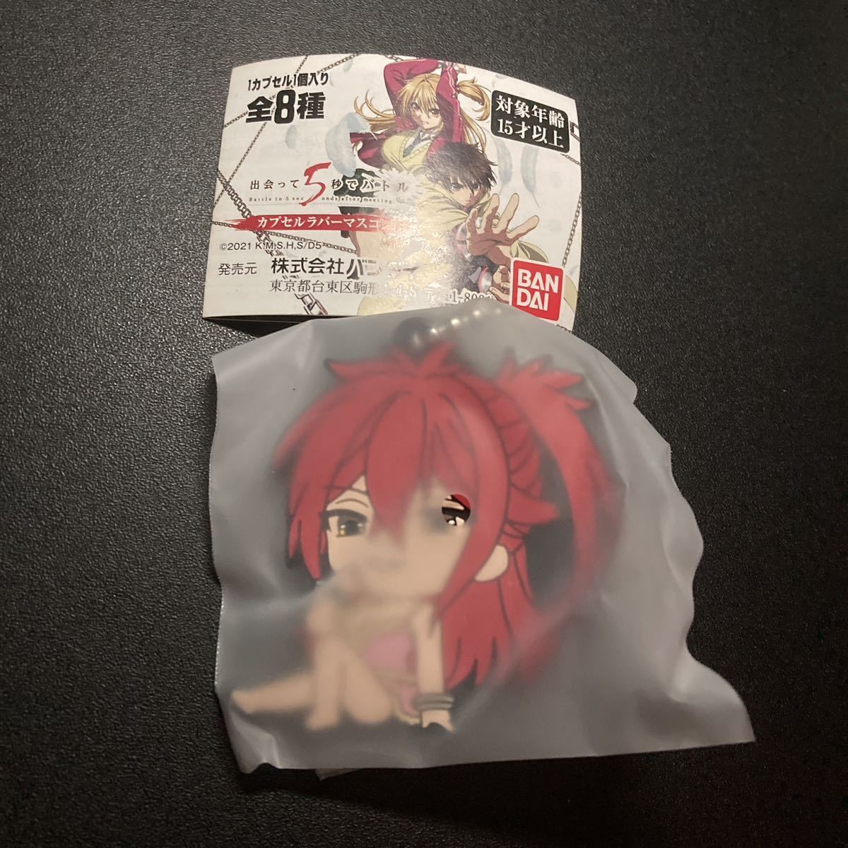 新品】ソニー It's a Sony展 Vol.4 ラバーストラップ キーホルダー