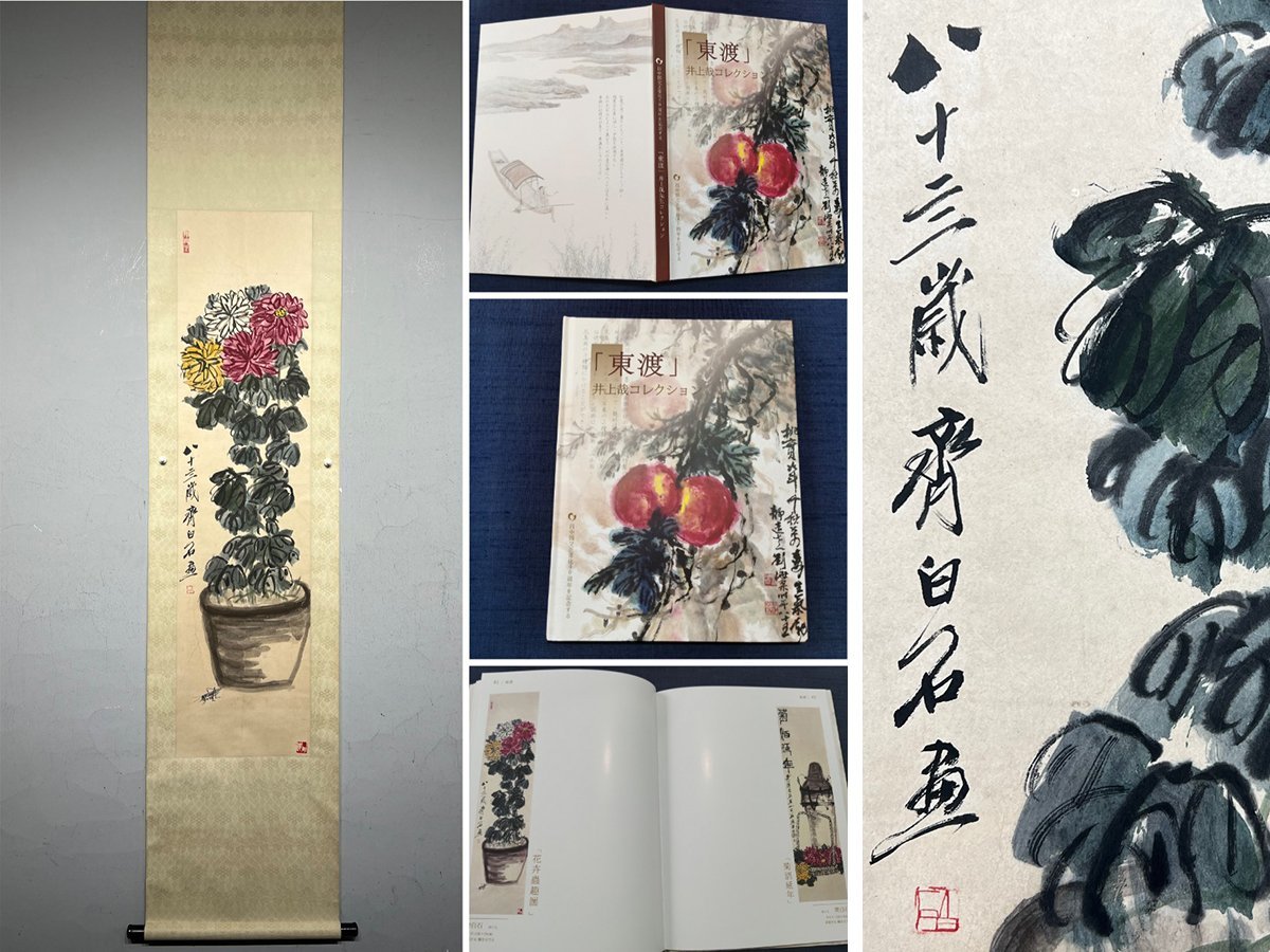 河尻隆次 良い風景画