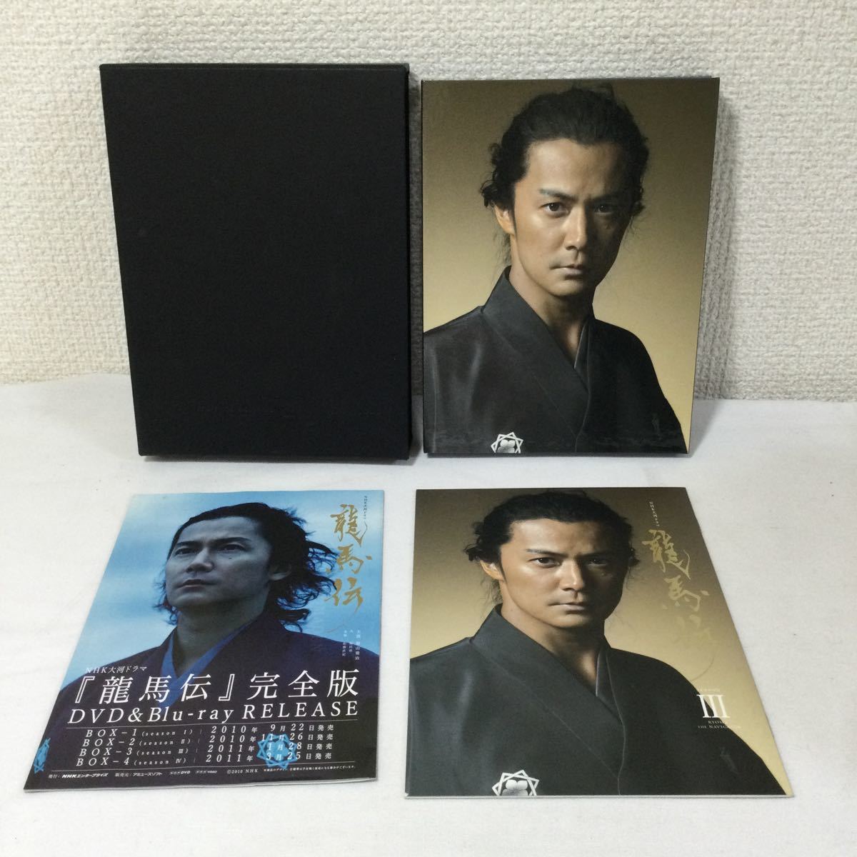 「龍馬伝」完全版　DVD＆BLU-RAY RELEASE BOX Ⅰ　Ⅱ 大河ドラマ 龍馬伝 完全版 ブルーレイBOX I 全4枚