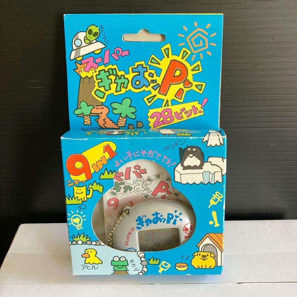 未使用】新品☆90年代 レトロ☆スーパー ぎゃおっPi☆電子ペット 恐竜