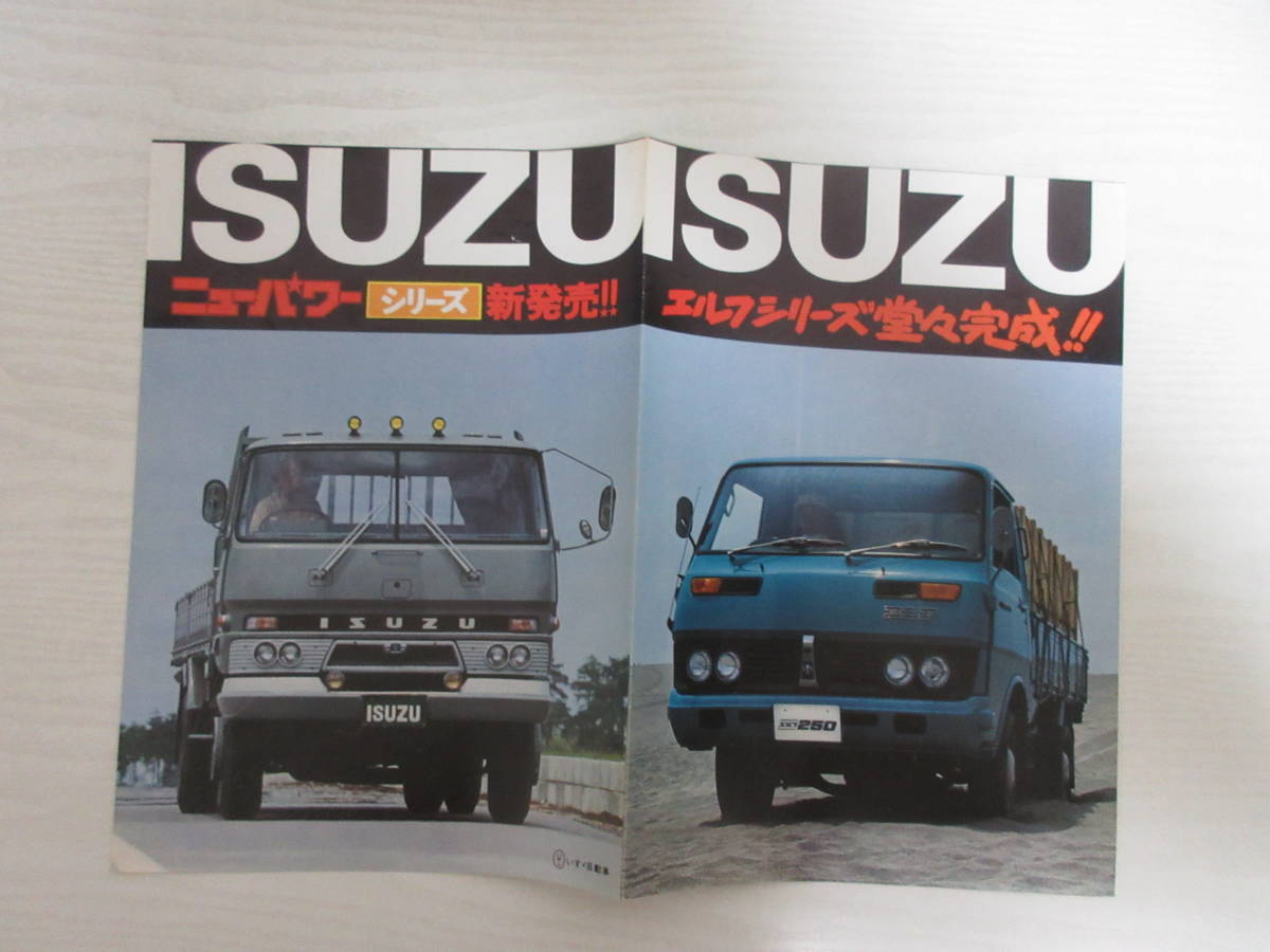やや傷や汚れあり】B19973 ISUZU いすゞ自動車 エルフ ニューパワー