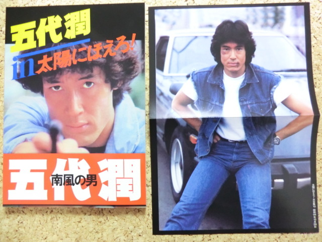 目立った傷や汚れなし】スニーカー特集[太陽にほえろ!大全集10]付録